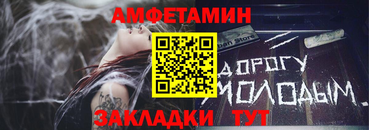 АМФ Розовый  Вход с VPN  Ступино 