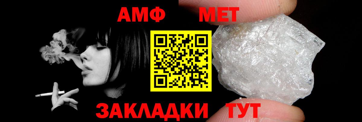 Amphetamine Розовый Ступино