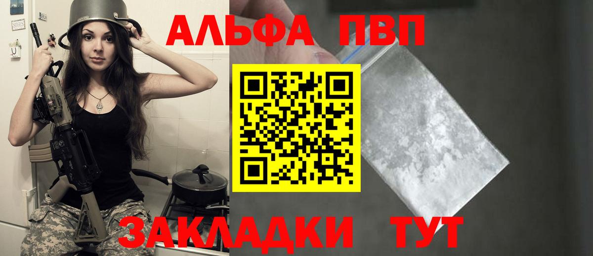 Alpha-PVP крисы CK Ступино