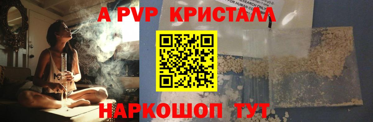 Ступино  Alfa_PVP СК КРИС  A-PVP СК  Вход с VPN 