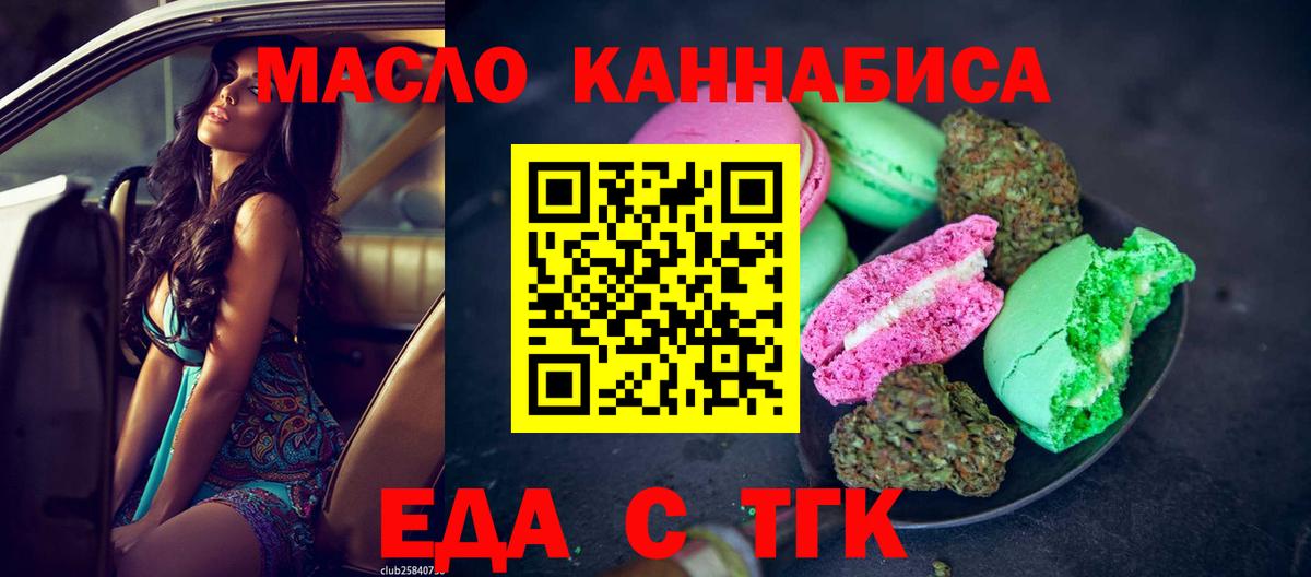 Cannafood конопля  Вход с VPN  Ступино 