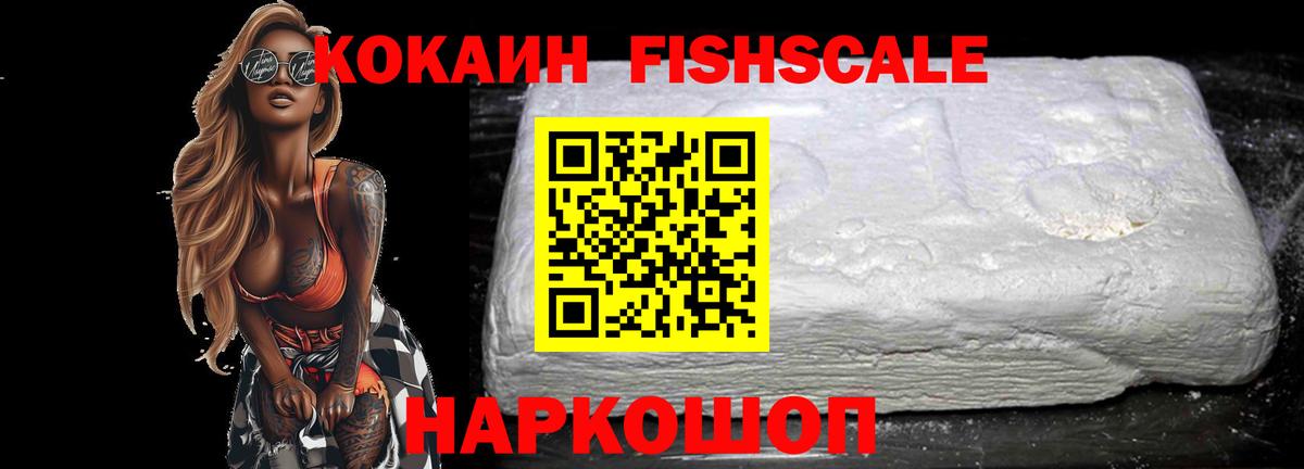 COCAIN Колумбийский  КОКАИН VHQ  Ступино  Вход с VPN 