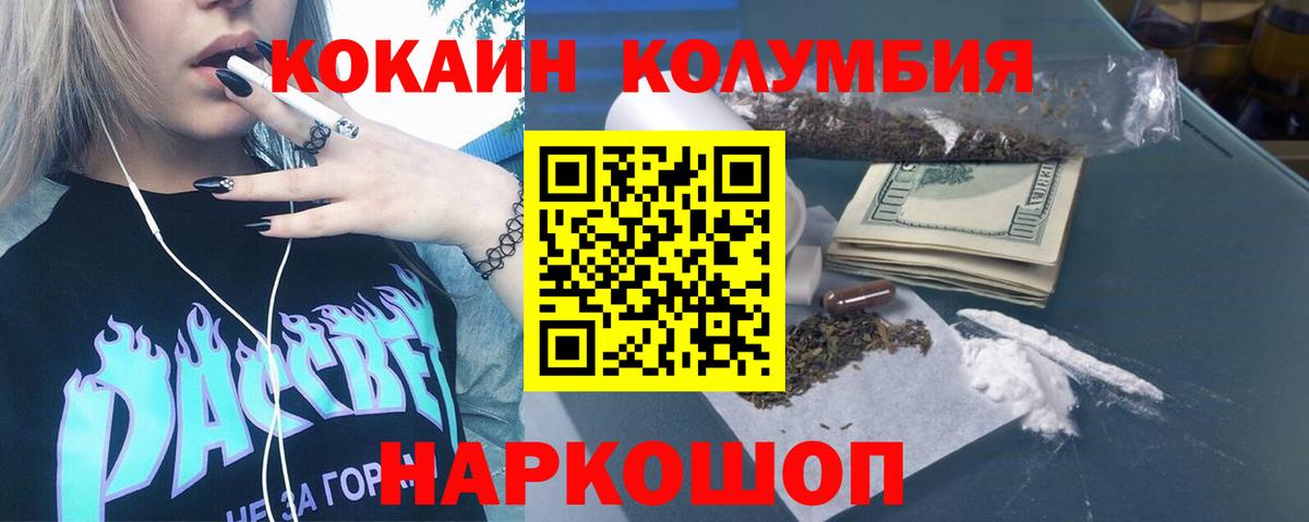 Cocaine 97% Ступино