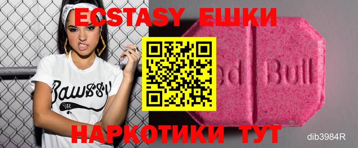 ЭКСТАЗИ 99% Ступино