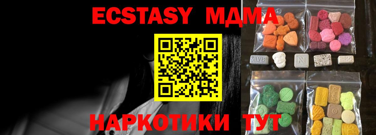 Ecstasy ешки  Экстази  Вход с VPN  Ступино  Экстази TESLA 