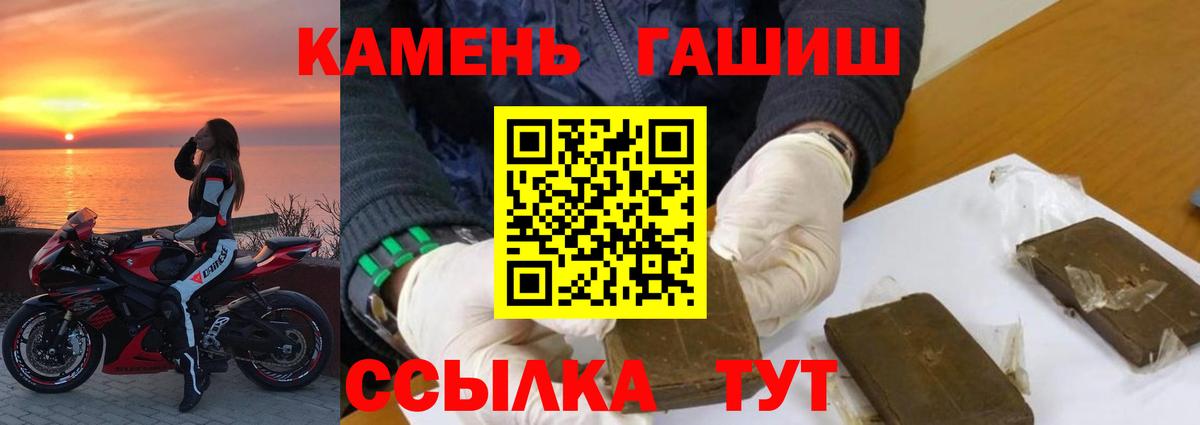 Ступино  ГАШ  Гашиш Изолятор  Вход с VPN  ГАШ Изолятор 