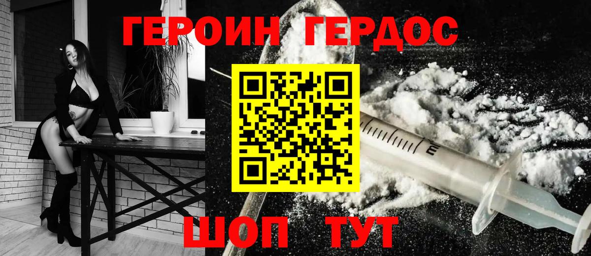Героин Афган  Вход с VPN  Ступино 