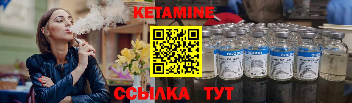 КЕТАМИН ketamine  Вход с VPN  Ступино 