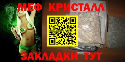 мяу мяу кристалл Малоярославец