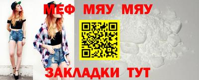 мяу мяу кристалл Малоярославец