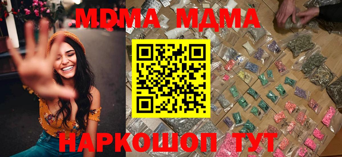 MDMA Molly  MDMA VHQ  Вход с VPN  Ступино 