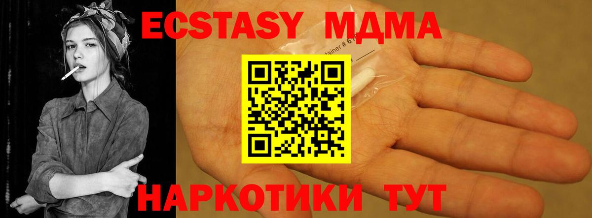 МДМА молли Ступино