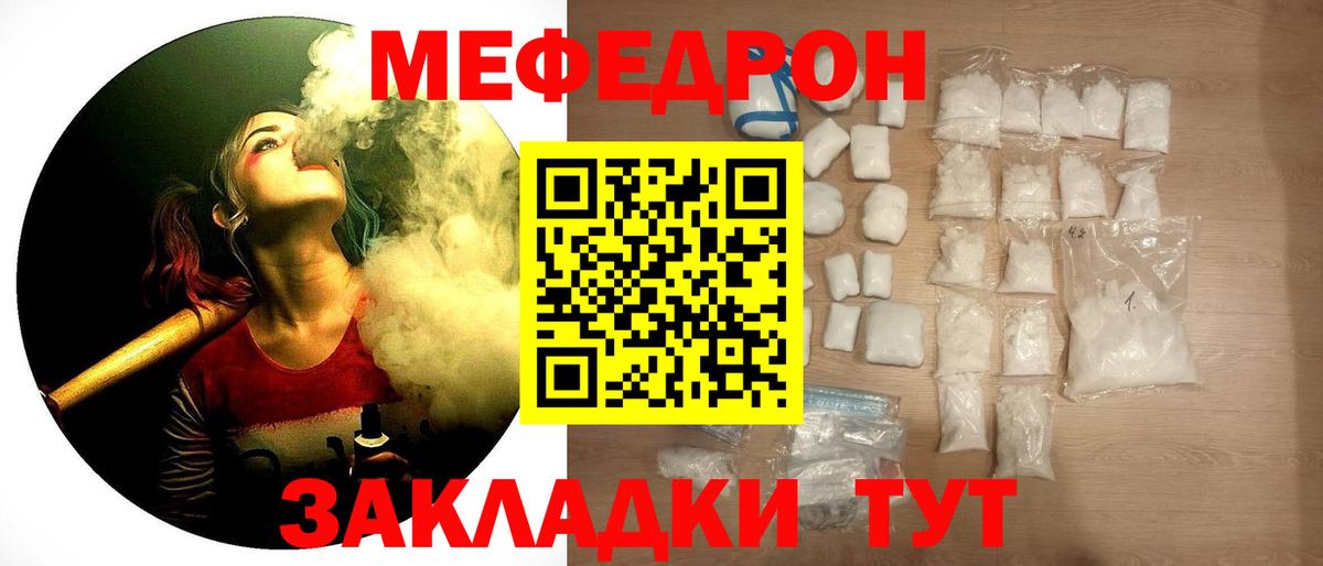 Мефедрон  МЯУ-МЯУ мука  МЕГА онион  Ступино  Мефедрон  Вход с VPN 