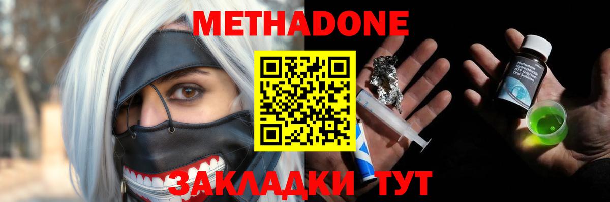 Ступино  Метадон methadone  Вход с VPN  МЕТАДОН белоснежный 