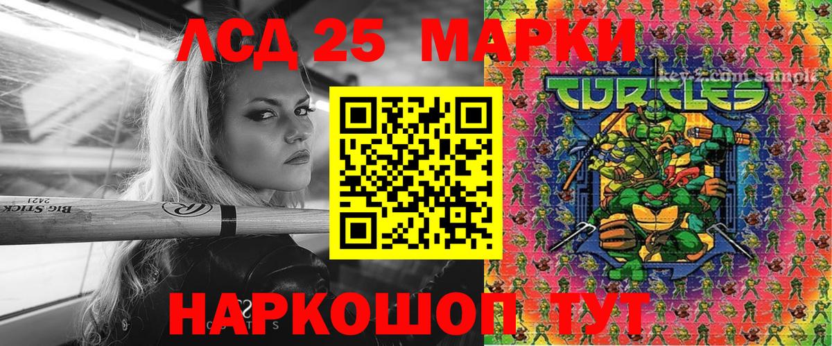 Марки NBOMe 1,5мг Ступино